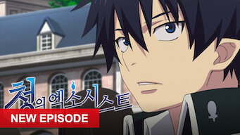 Is Blue Exorcist Blue Exorcist Kyoto Saga 2018 On Netflix South Korea